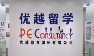 中国十大留学中介