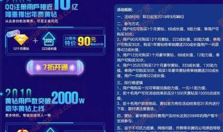 如何免费开通qq黄钻 如何免费开通qq黄钻